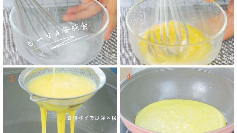 三文鱼奶酪免捏蛋饭团 宝宝辅食,鸡蛋+饭,3克淀粉加入10克水中调成水淀粉,2个鸡蛋加入,搅打均匀。锅中倒油,直接将蛋液过筛入锅,鸡蛋全部凝固出锅。