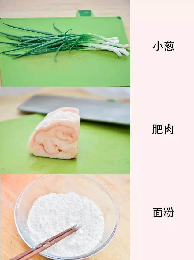 最简单的饼,最经典的味——葱油饼,准备材料