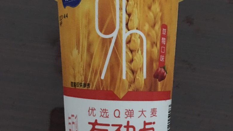 酸奶草莓蛋糕,准备好酸奶