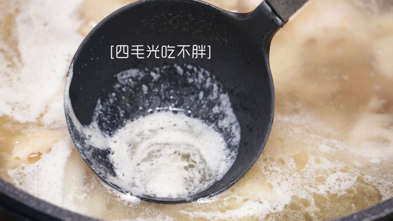 鲜藕炖排骨,用勺将排骨及藕块稍加搅匀，再次大火煮开，将翻滚的浮沫撇清；