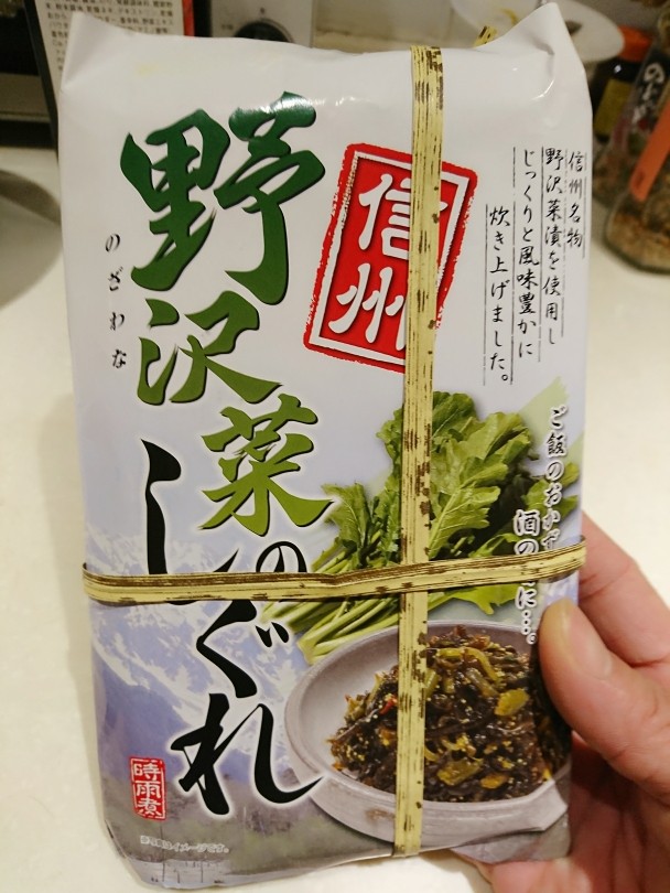 炸雞佐和風塔塔酱,這是在輕井澤買的,鹽漬蔬菜