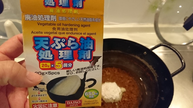 炸雞佐和風塔塔酱,較多雜質部分的油,就交給神奇的炸油處理粉,加1袋,攪拌溶解,放邊上冷卻。