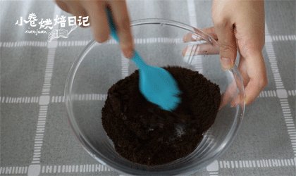 扭一扭?舔一舔?泡一泡?奥利奥这样才好吃,将40克奥利奥碎和30克淡奶油混合,搅拌均匀。