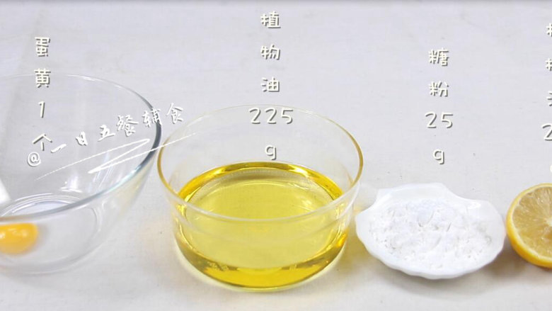 蛋黄沙拉酱 宝宝辅食,零添加,更健康,食材准备好。