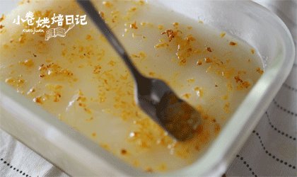 丹桂飘香的季节,给妈妈来一款美味清香的桂花糕吧~,蒸好后将保鲜膜去除。自然冷却至室温后转至冷藏冰箱中冷藏1小时,再脱模切块。上桌前淋上糖桂花即可~