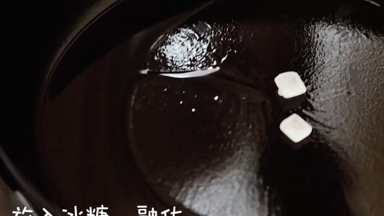 养颜美食之红烧猪蹄,倒油入锅,放入<a style='color:red;display:inline-block;' href='/shicai/ 866'>冰糖</a>融化