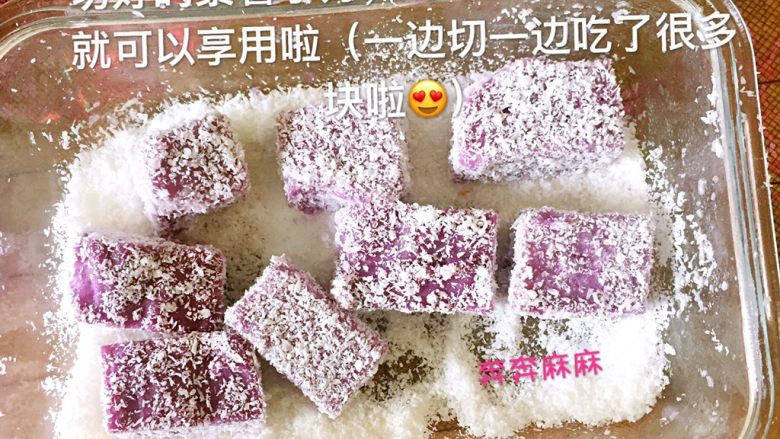 紫薯牛奶椰蓉小方,切好的紫薯小方,每个都蘸上椰蓉,就可以享用啦