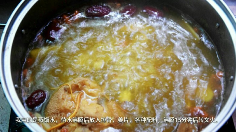 猴头菇排骨养胃汤,水开了,放下<a style='color:red;display:inline-block;' href='/shicai/ 434'>排骨</a>,姜片和所有配料,保持沸腾15分钟。