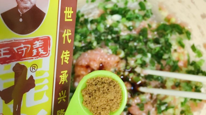 迷彩猪肉香葱胖小饺,加<a style='color:red;display:inline-block;' href='/shicai/ 829'>十三香</a>2.5g
