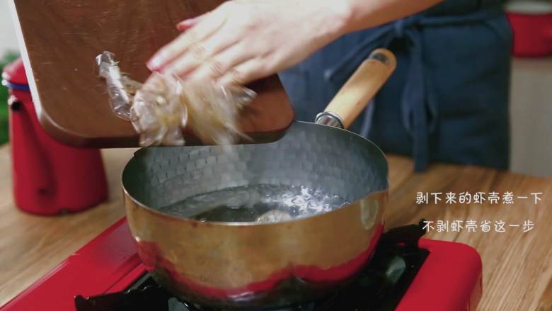 【深夜鲜虾面】我说它鲜得掉眉毛 你们信吗 不信你试试^_^,4 锅里烧水,把剥下来的壳煮一下,然后捞起虾壳,煮的汤留着备用