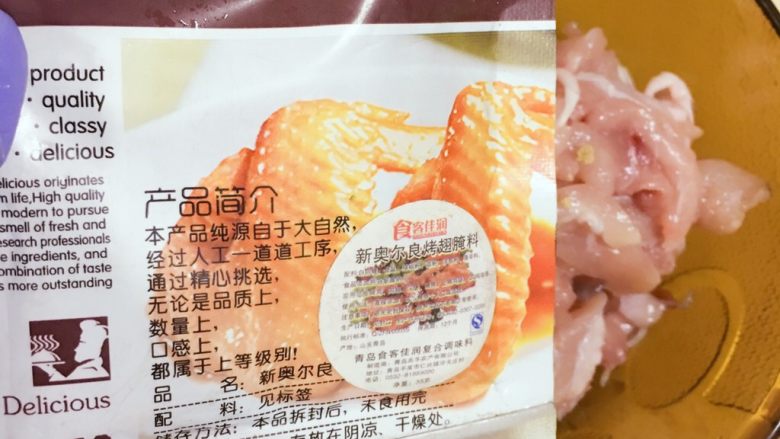 小白也会的奥尔良烤鸡腿披萨
「8寸薄脆版」,往鸡肉里加奥尔良烤鸡的腌料,我是3个鸡腿正好加了这一袋,大家可以根据经验和袋子上写的自己酌情下量。