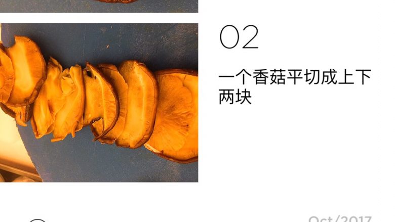 三丝炸春卷,食材准备:香菇用水先泡,然后按图片改刀(要切丝的选择香菇扁、薄那种)