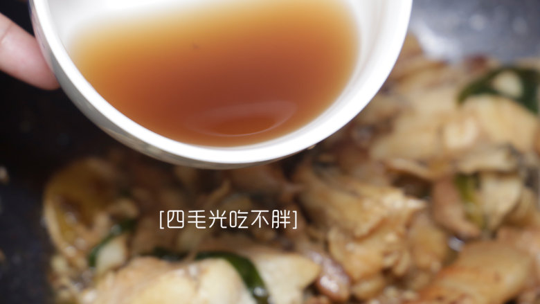 五花肉烧鱼, 加<a style='color:red;display:inline-block;' href='/shicai/ 147445'>客家米酒</a>翻炒增加香味;