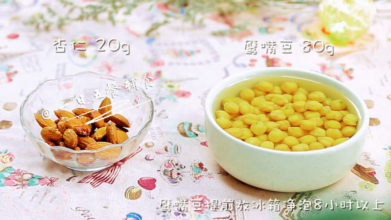 鹰嘴豆杏仁糊 宝宝辅食,营养高又快手的早餐,<a style='color:red;display:inline-block;' href='/shicai/ 2508'>鹰嘴豆</a>冰箱中泡8小时以上。可以前一晚放冰箱泡一夜。