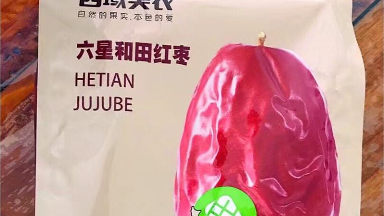 冬喝暖饮夏吃冰~健康饮食之烈焰红唇四物汁,附带说一下,这款红枣芽芽是在网厨的觅食商城抢购到的,12块钱,又大又甜,真心划算!