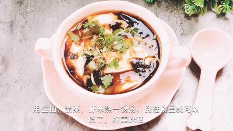 豆腐脑,用生抽，<a style='color:red;display:inline-block;' href='/shicai/ 273'>紫菜</a>，虾米熬一锅汤，生粉勾芡，撒一些<a style='color:red;display:inline-block;' href='/shicai/ 131'>香菜</a>就完成了