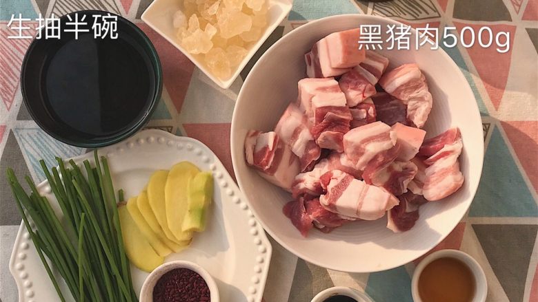 纯苏式懒人红烧肉
,准备好材料 不需要盐~
