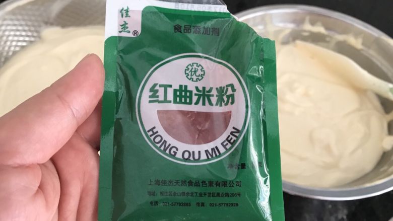 #家有烤箱#仿五花肉蛋糕,准备红曲米粉