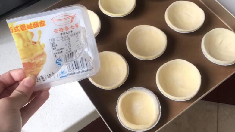 完胜KFC的蛋挞,给你们看一下我用的蛋挞皮,因为家里没有了,就是半盒9个,记得看蛋挞前,第一件事是将冷冻的蛋挞皮放常温下放置解冻