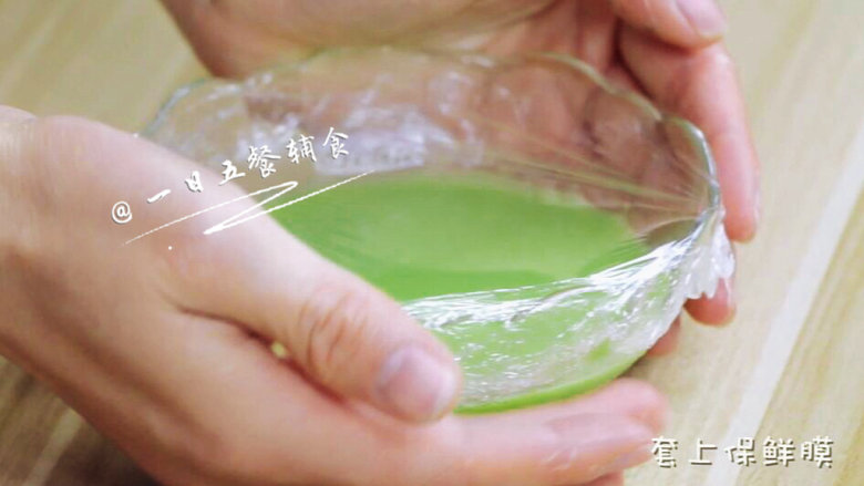 豌豆蛋羹 宝宝辅食,口感Q弹味道好,盖保鲜膜,大火蒸10分钟。