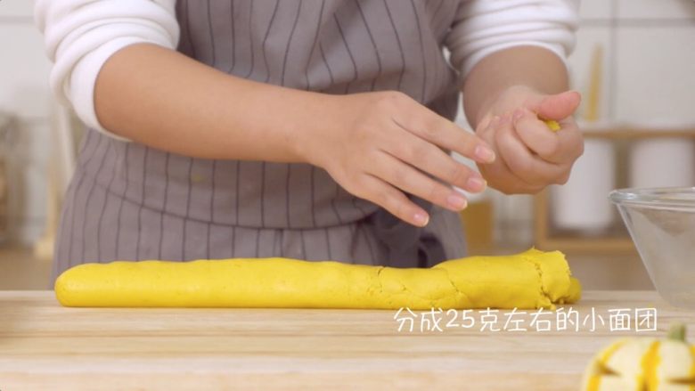 南瓜包,面团揉成长条,然后分成25g左右的小面团