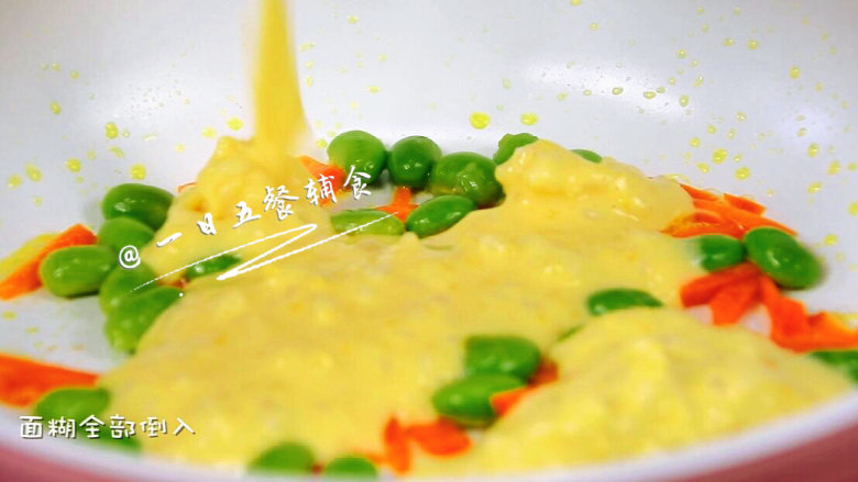 蔬菜奶酪米饭煎饼 宝宝辅食,鸡蛋+毛豆+西葫芦+胡萝卜, 炒个1分钟,面糊全部倒入,均匀的盖住毛豆和胡萝卜。