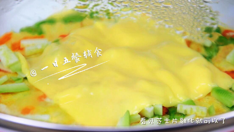 蔬菜奶酪米饭煎饼 宝宝辅食,鸡蛋+毛豆+西葫芦+胡萝卜, 盖上盖,小火再1分钟,看见芝士片融化就可以了。