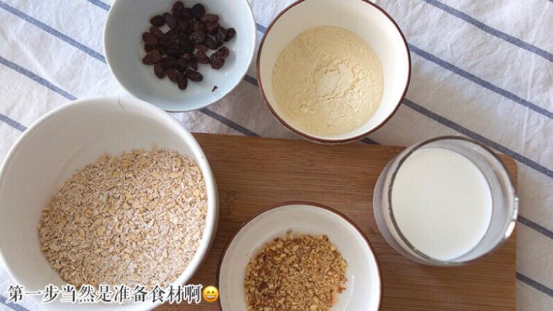 烤燕麦饼,如图