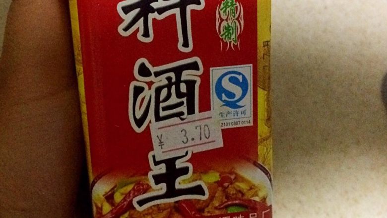 秘制韶氏红烧肉,放料酒,这个料酒第一次用,楼下超市只有这个。