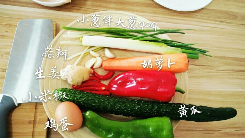 宫保鸡丁,需要的配料:<a style='color:red;display:inline-block;' href='/shicai/ 54'>黄瓜</a>一根,<a style='color:red;display:inline-block;' href='/shicai/ 25'>胡萝卜</a>一个,小葱少许,大葱半颗,大蒜和生姜都来一点,小米椒(你随心情,喜欢辣就多放点,不喜欢就少放也可以不放)鸡蛋一颗(用来腌制鸡肉,拌花生炸),还有红青椒大概是来凑热闹的(我没用到哈哈哈)