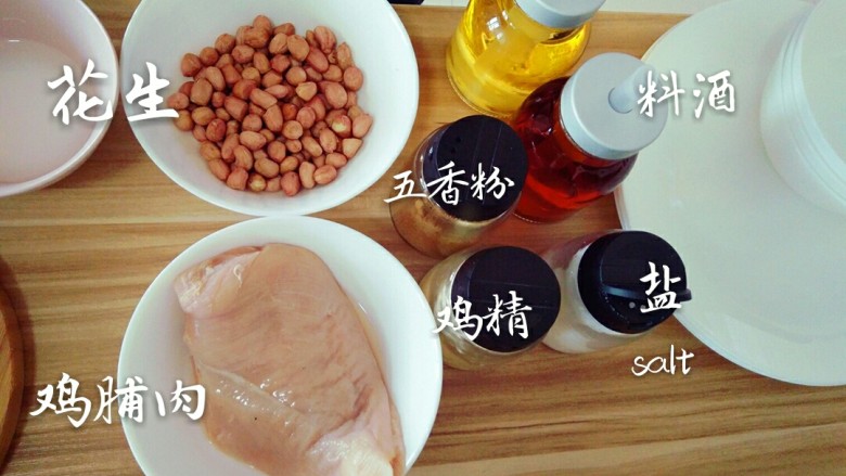 宫保鸡丁,主料:<a style='color:red;display:inline-block;' href='/shicai/ 4262'>花生米</a>,鸡脯肉
作料:以上图片中已显示(我怎么那么随意)