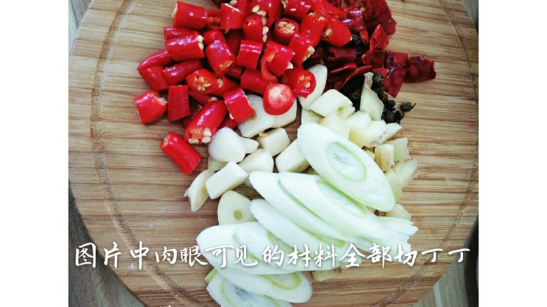 宫保鸡丁,处理材料,大概都切成大小均匀的小丁丁,以上这些是用来爆香的