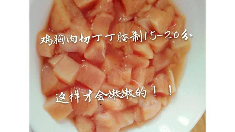 宫保鸡丁,鸡肉切大小均匀的丁丁,加入鸡蛋清,加少许料酒,盐,鸡精,五香粉。搅拌均匀放一旁静置15-20分钟。