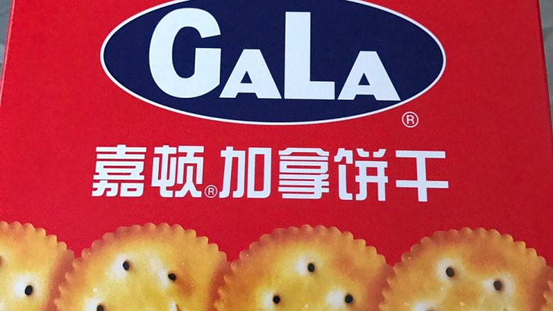 网红新品——可可雪花酥,饼干我用的这种嘉顿加拿(整型非常好不会那么容易碎成渣)没有那么酥的饼干才适合做雪花酥哦