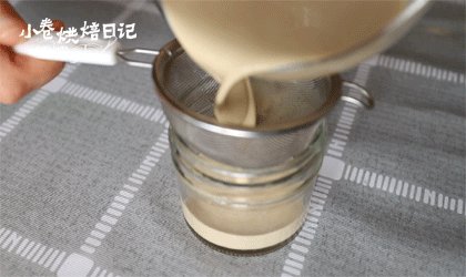 把你捧在手上:小小玻璃罐中的丰富滋味,过筛滤进玻璃罐中,放入冰箱冷藏4小时,布丁部分完成。