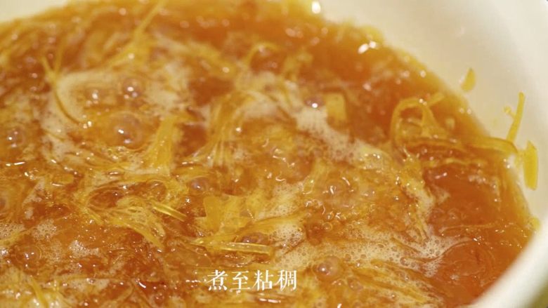 蜂蜜柚子茶,煮至粘稠