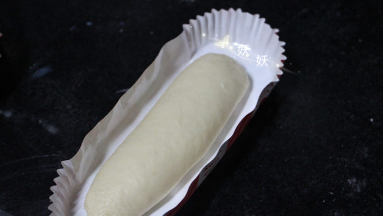 毛毛虫面包,卷起,放入纸托。35度,湿度约75%,发酵约一小时。