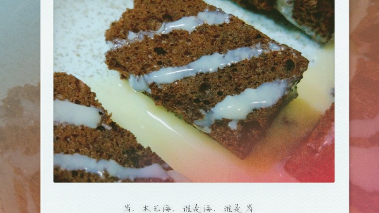 消灭蛋白的方法之无油巧克力蛋糕,摆盘