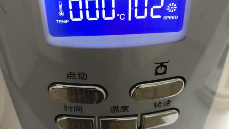 南瓜小布利,2档揉3分钟,揉到光滑就可以了