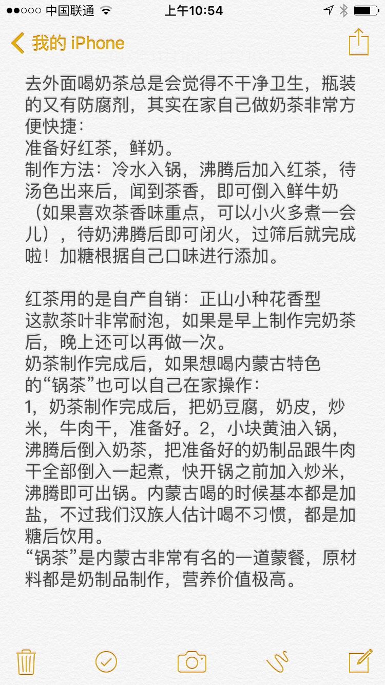 自制奶茶/升级版:锅茶,因为锅茶制作过程没有拍摄图片。我就用文字编辑了。很好理解哈。