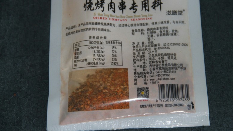 烤干豆腐卷,再准备烧烤料