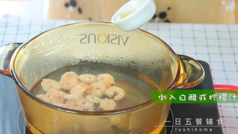 鲜虾松 宝宝健康辅食,冷水上锅将虾煮熟。通常虾仁熟得很快,整体变色即说明已经熟了,再取出一块儿尝一下就可以判断是否可以出锅啦。