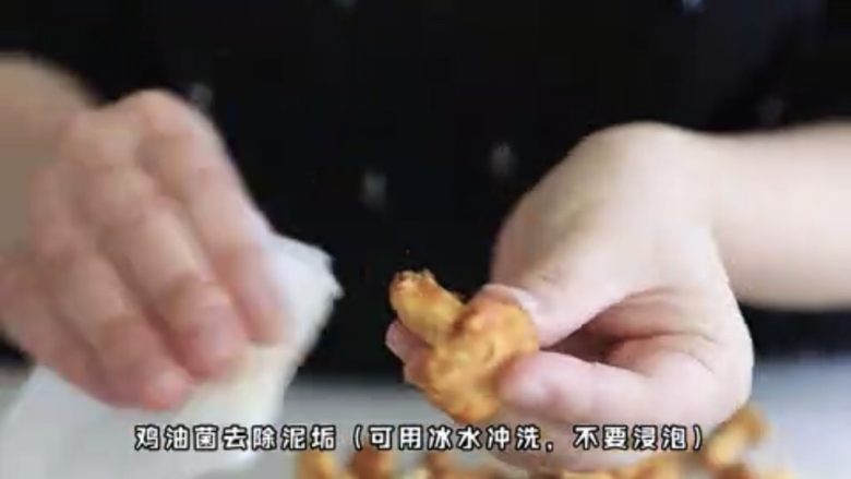 洋葱炒鸡油菌,可用冰水冲洗,但千万不要浸泡哦