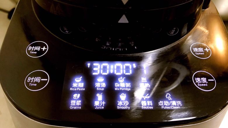 见证一杯热饮的治愈力，能温暖整个寒冬,启动豆浆键或浓汤键，30分钟后即可。