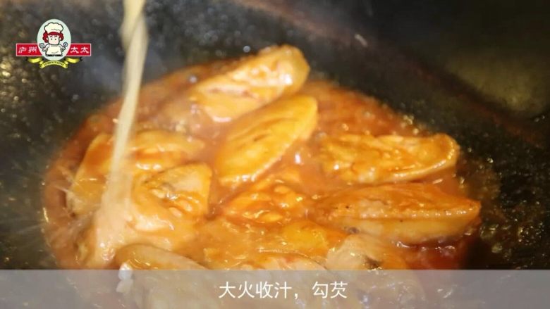 🍆茄汁鸡翅,大火🔥收汁,勾芡!