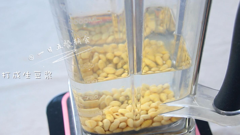 豆浆藜麦饭,黄豆洗净,提前泡12小时,加1000ml水打成生豆浆。