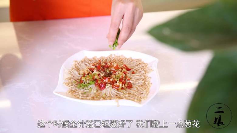 清蒸金针菇,等水烧开后,将金针菇放锅上面蒸,5-8分钟即可