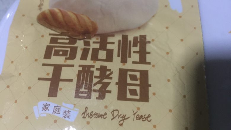 提子软欧包(中种法),加入酵母2.5克