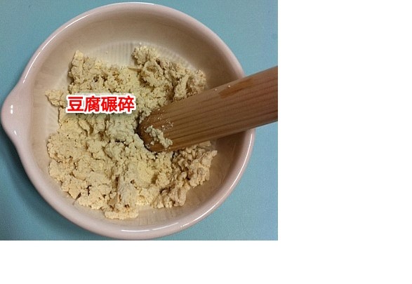 豆腐洋葱鲜虾饼,碾碎豆腐