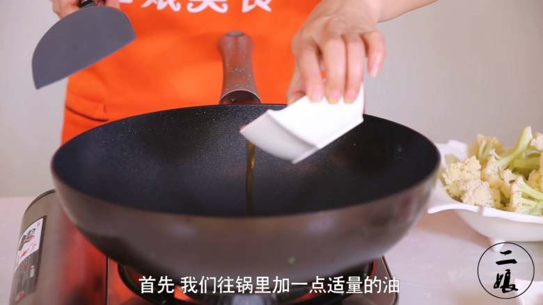 干锅花菜,首先,往锅里加适量的油